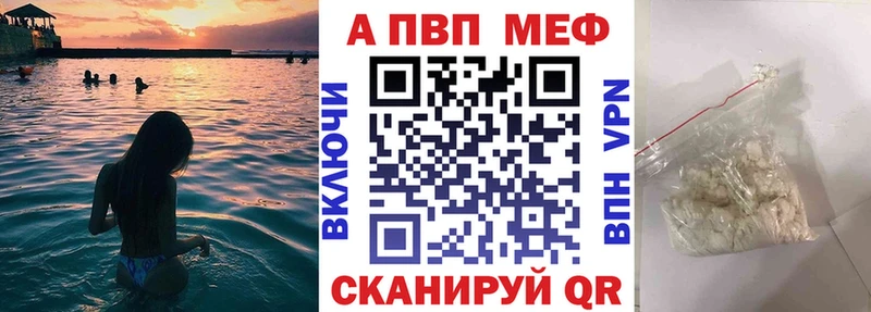 ссылка на мегу ONION  Троицк  Alfa_PVP Crystall  где купить  