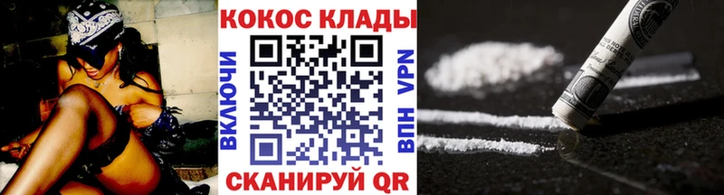 сайты даркнета Telegram  hydra зеркало  Троицк  где купить   COCAIN 97% 