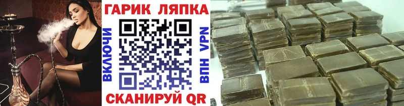 ГАШ Изолятор  купить закладку  Троицк 