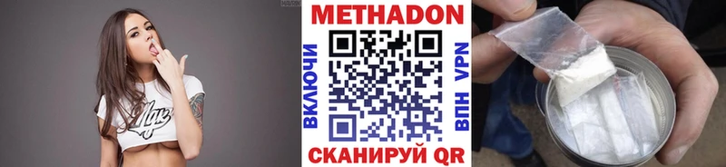 Метадон мёд  Троицк 